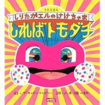 うたえほん おかあさんといっしょ おっきなちっちゃな物語 ~チーゾウと